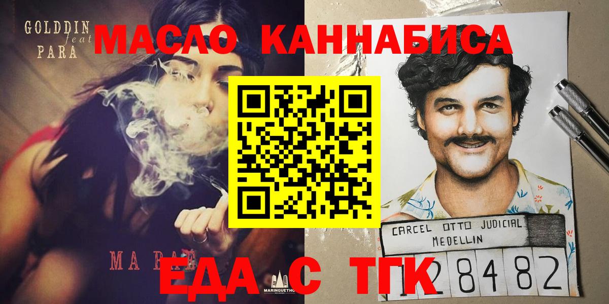 Cannafood марихуана  Вход с VPN  Карталы 