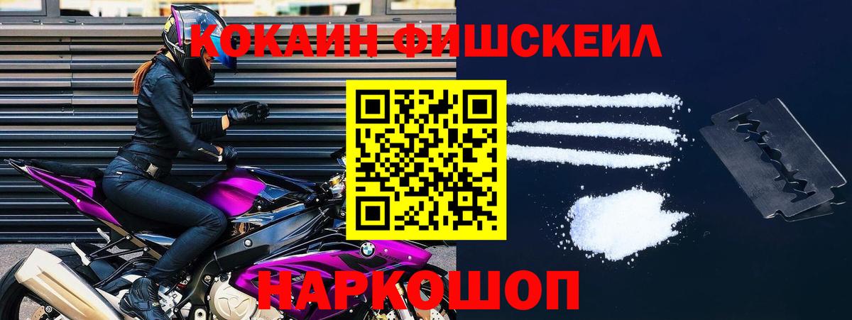 Cocaine 99%  как найти   Кокаин FishScale  Карталы  Вход с VPN 