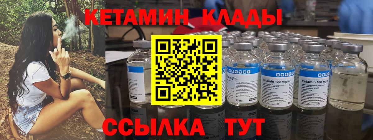 Карталы  Кетамин VHQ  Кетамин VHQ  Вход с VPN 