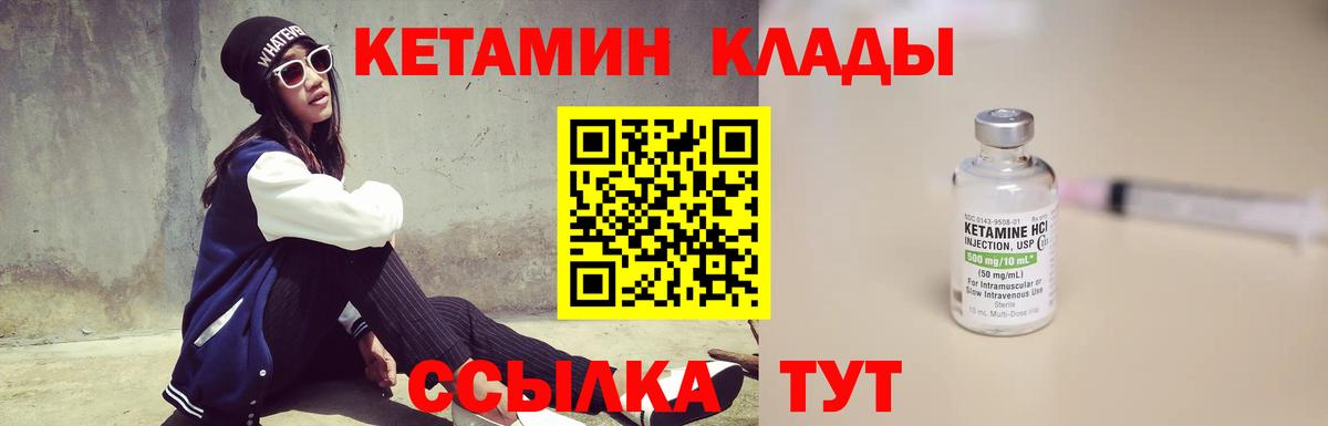 КЕТАМИН ketamine Карталы