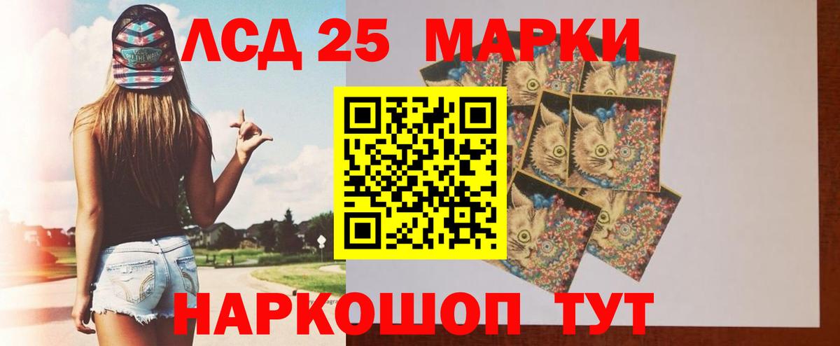 LSD-25 экстази кислота  Вход с VPN  ЛСД экстази кислота  Карталы 