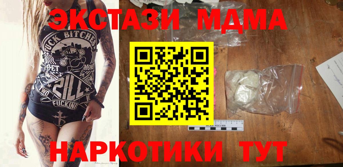 Карталы  МДМА VHQ  МДМА Molly  Вход с VPN 