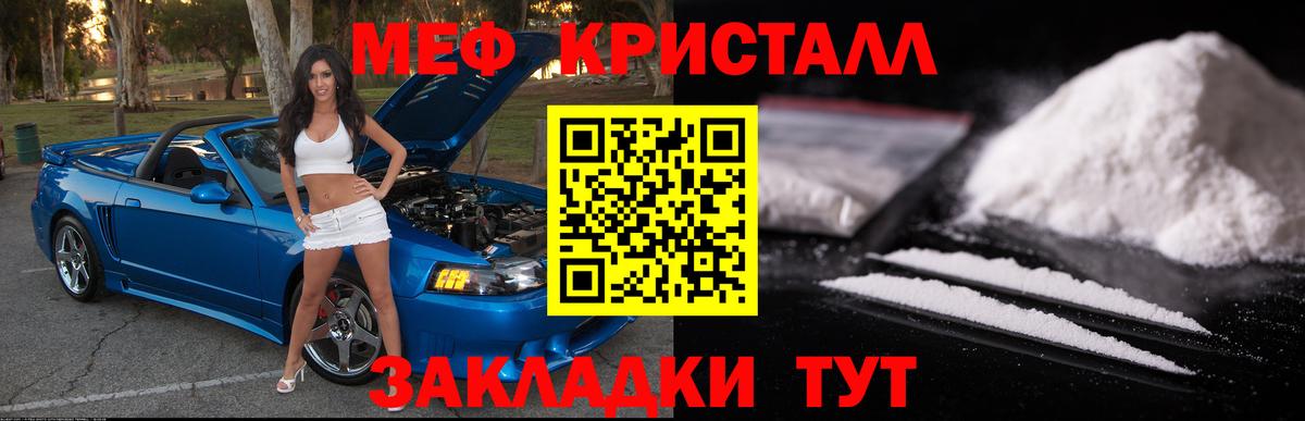 Меф мяу мяу мука Карталы
