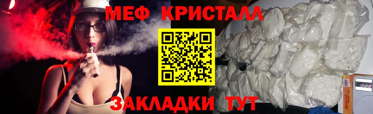 Мефедрон 4 MMC  Вход с VPN  МЯУ-МЯУ  Карталы  Мефедрон 4 MMC  МЕФ 