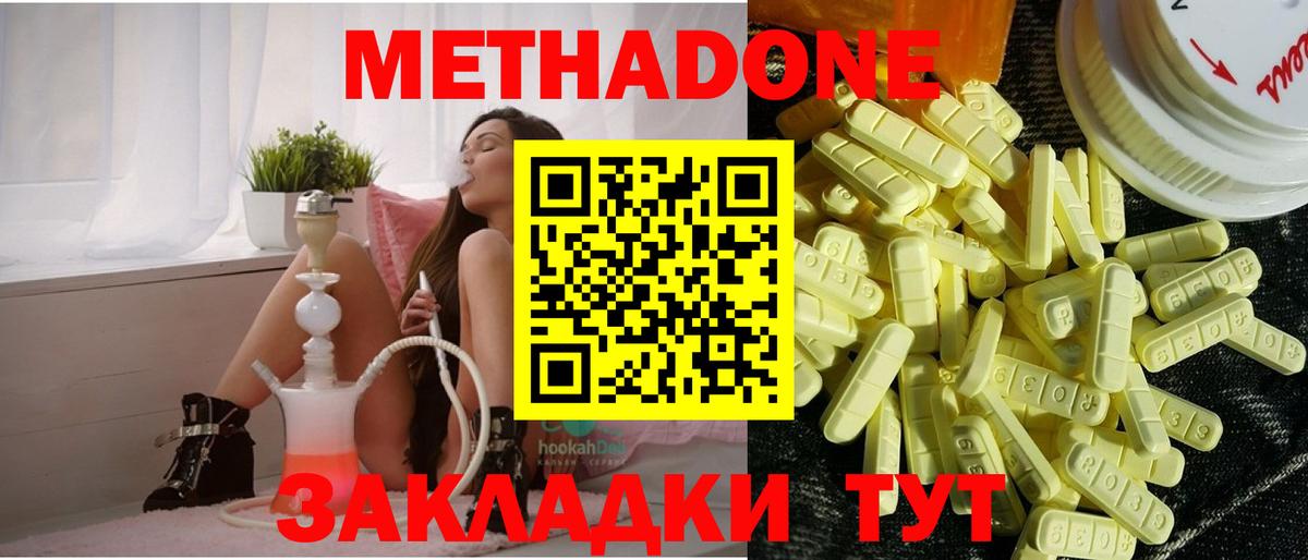 МЕТАДОН белоснежный Карталы