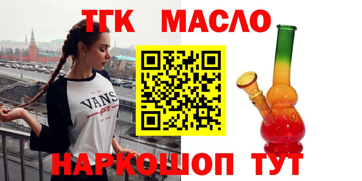 Дистиллят ТГК гашишное масло  Вход с VPN  Карталы 