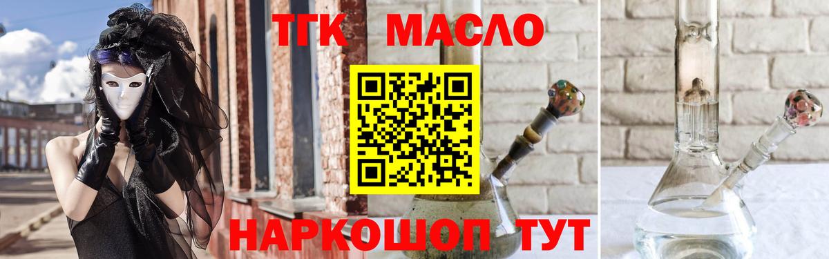 ТГК Wax Карталы
